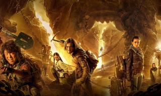 鬼吹灯之寻龙诀票房