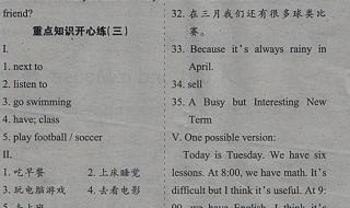 英语学习辅导报初一 英语学习辅导报初一